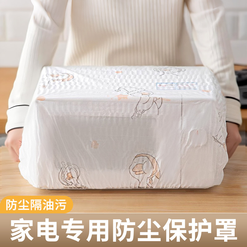 微波炉防尘罩厨房家电无纺布