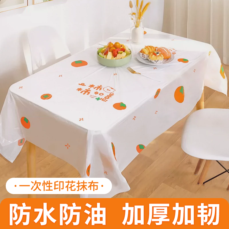 家用外出一次性桌布加厚家用餐桌布防水防油免洗防水一次性桌布