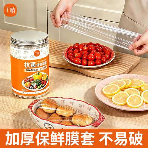 丁晴食品级加厚抗菌大号保鲜膜套