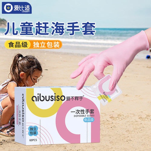 儿童一次性防护手套加厚独立包装