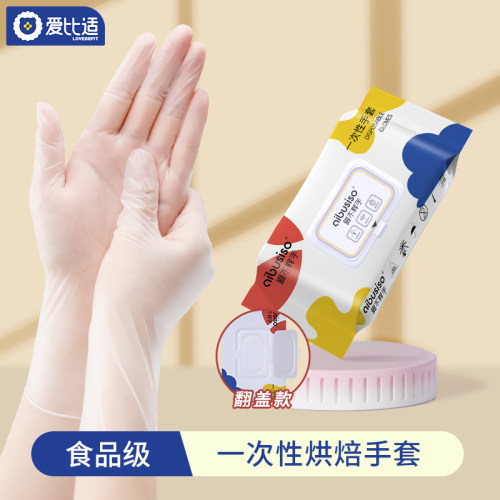 食品级pvc手套一次性厨房做饭