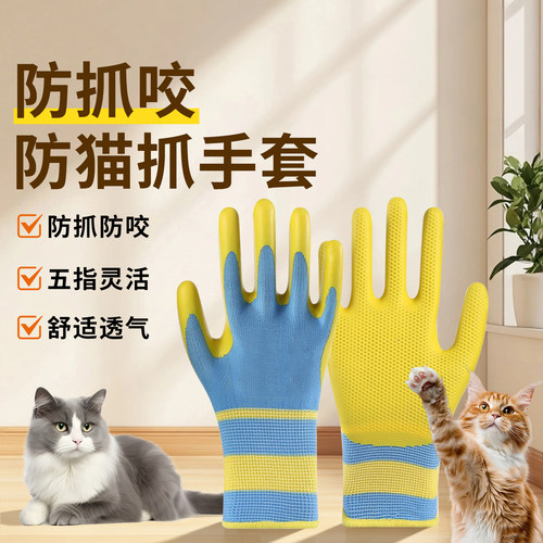 丁晴防抓防咬加厚耐磨宠物手套