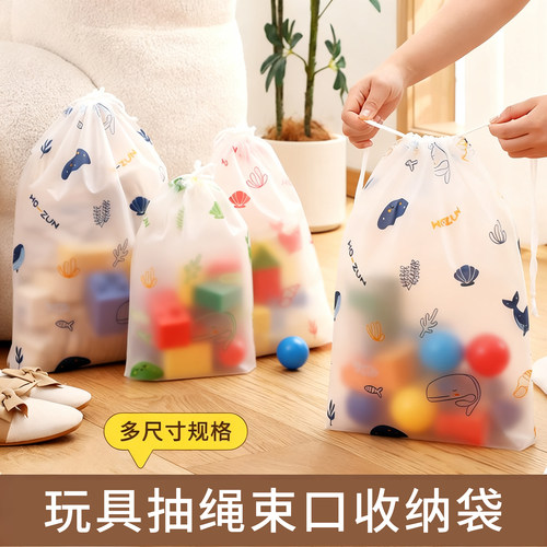 玩具收纳袋白色透明抽绳束口袋子