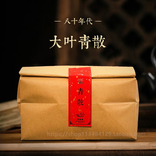 30年香港老茶商君豪轩80年代大叶青散茶普洱茶陈年老生茶云南散茶