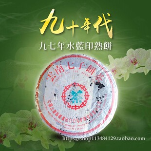 30年香港老茶商君豪轩97勐海水蓝印水兰印熟饼7572八八青勐海精品