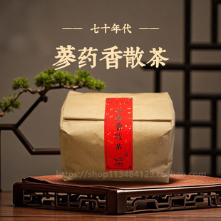 30年香港老茶商君豪轩70年代参药香散茶云南普洱老茶陈年老生散茶