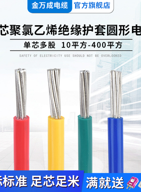 国标铝线BLVV/BLV 35 50 70 95 120 185 240平单铝双胶铝芯电线