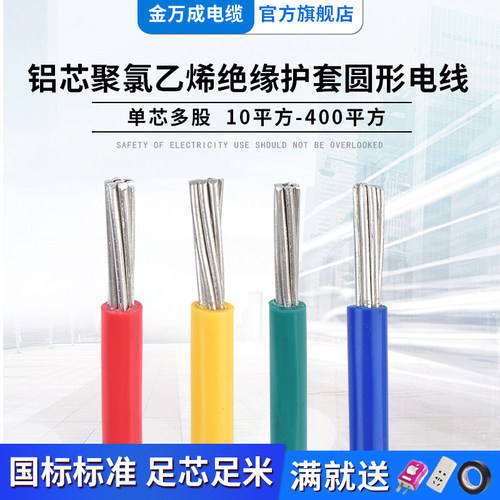 国标精品，品质保证