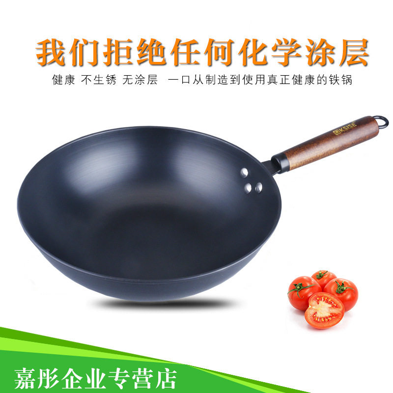 金嫂子炒锅家用无涂层炒菜铁锅复底健康锅燃气灶电磁炉通用锅