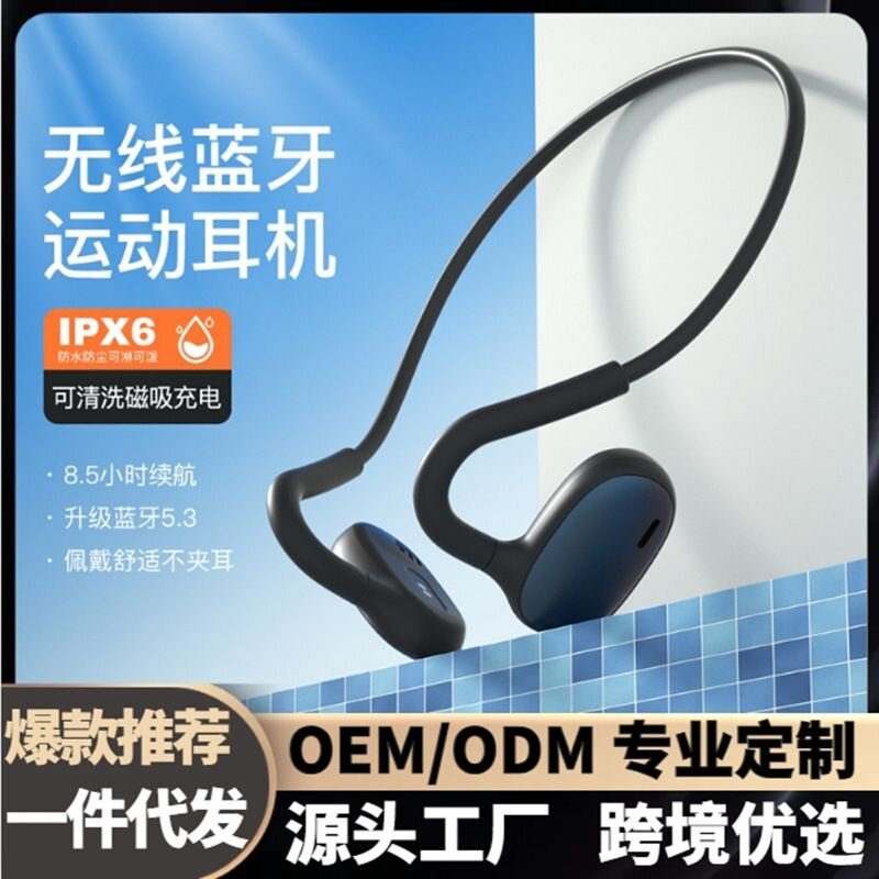 2023新款空气传导蓝牙耳机无线运动跑步专用防水挂耳脖式超长续航