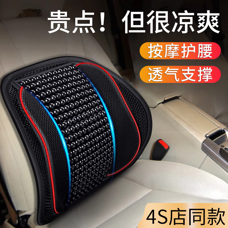高端汽车腰靠护腰垫夏季座椅靠背垫腰部支撑木珠透气腰托车用靠枕