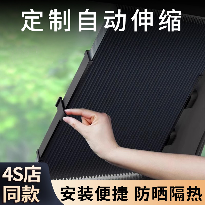 高档汽车遮阳挡车载隔热小车防晒前挡风玻璃自动伸缩防晒帘遮阳伞