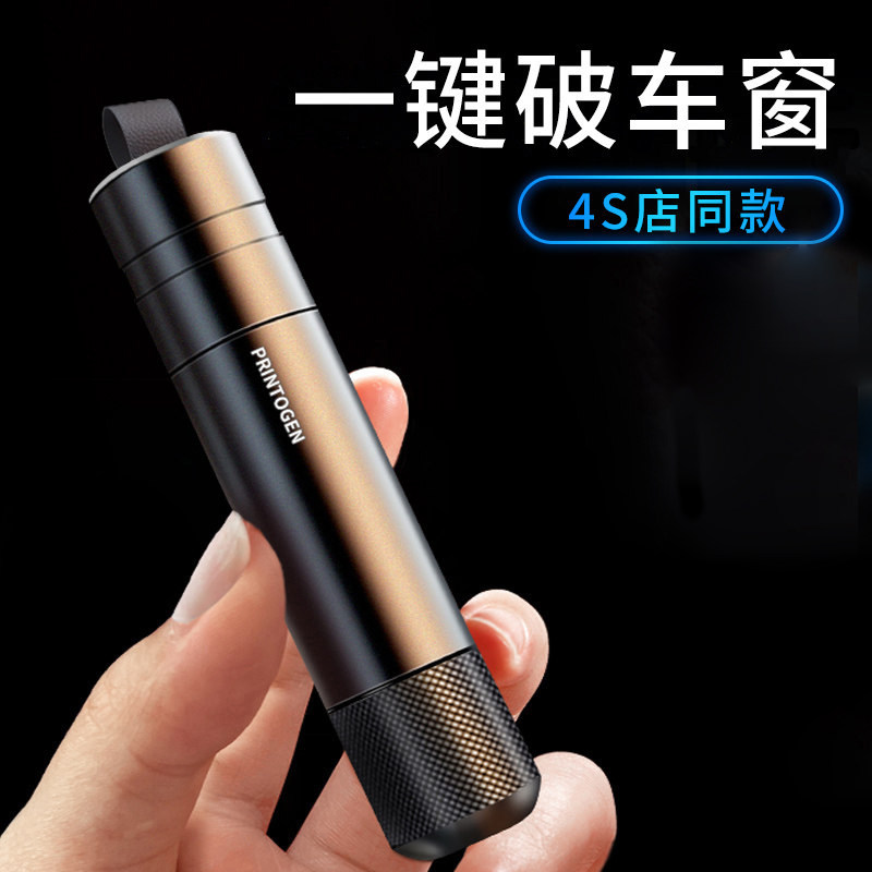 高级感汽车破窗器安全锤车载救生应急逃生工具车用多功能装饰用品