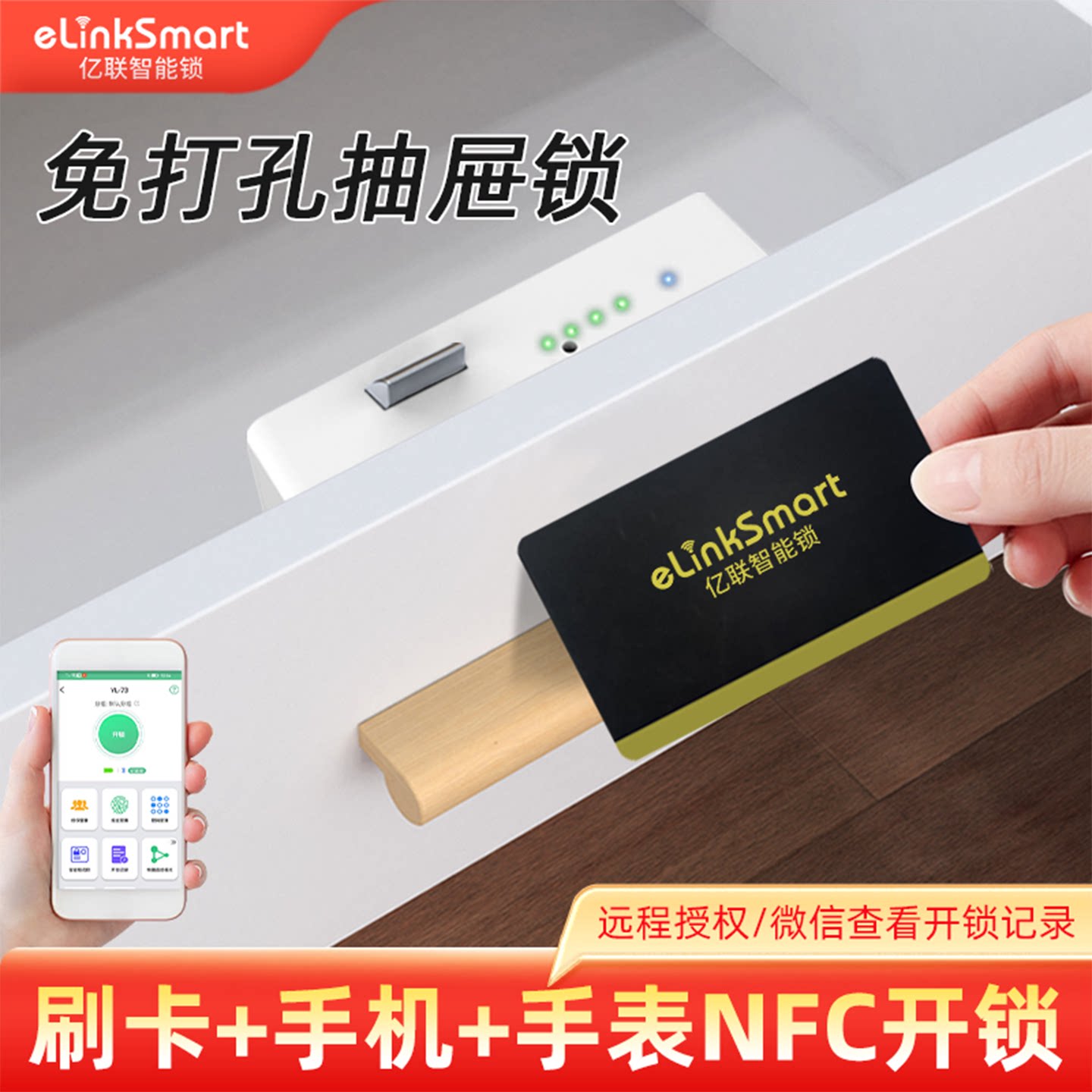 免打孔抽屉锁电子感应柜子锁楼道鞋柜锁双开衣柜门智能锁隐形暗装