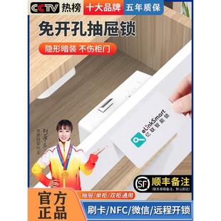 储物衣柜门免打孔柜子隐形暗锁 抽屉锁免开孔智能防盗感应电子暗装