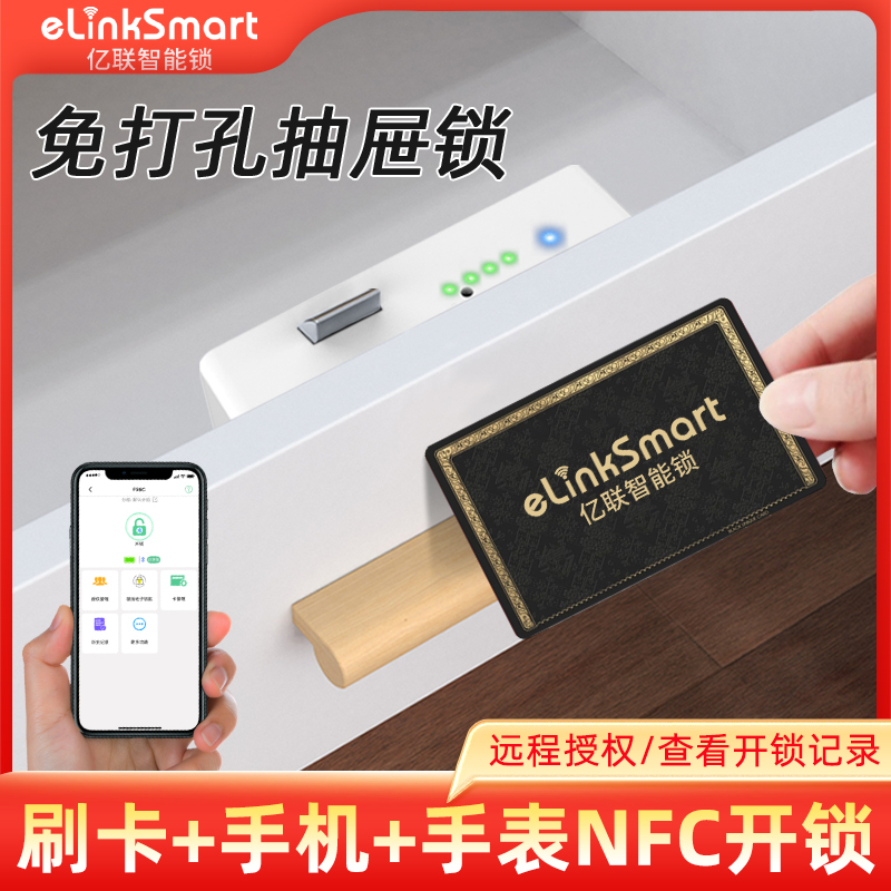 免打孔抽屉锁电子感应柜子锁楼道鞋柜锁双开衣柜门智能锁隐形暗装