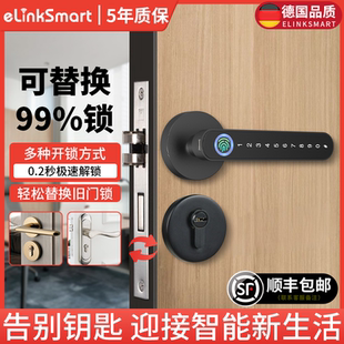 锁家用卧室办公室房间可替换球形电子锁通用 室内木门智能指纹密码