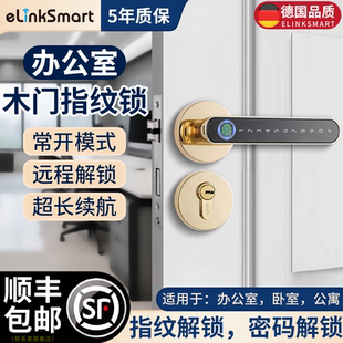 锁家用指纹分体执手锁通用 办公室智能指纹锁房间木门室内卧室密码