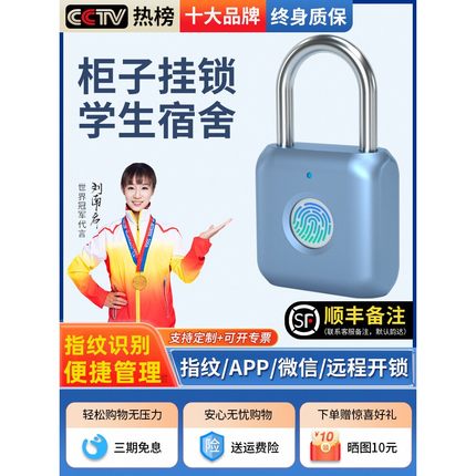 亿联智能户外防水指纹挂锁信箱密码锁304不锈钢防锈防盗小锁头