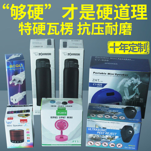 包装盒化妆品正方形包装盒