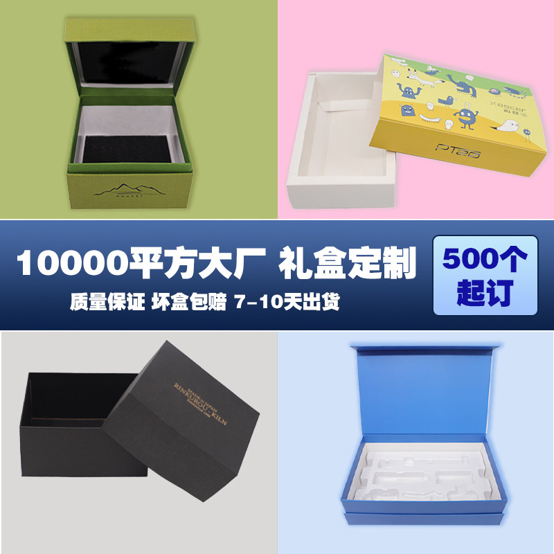 高端礼品盒产品飞机彩盒纸盒定做天地盖书型盒商务小批量定制硬盒