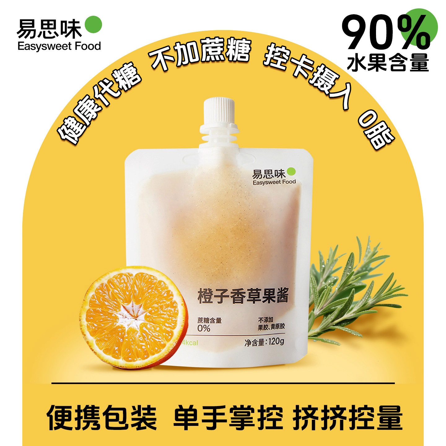 易思味橙子香草果酱涂抹面包小包装面包早餐食品儿童120g0脂0蔗糖
