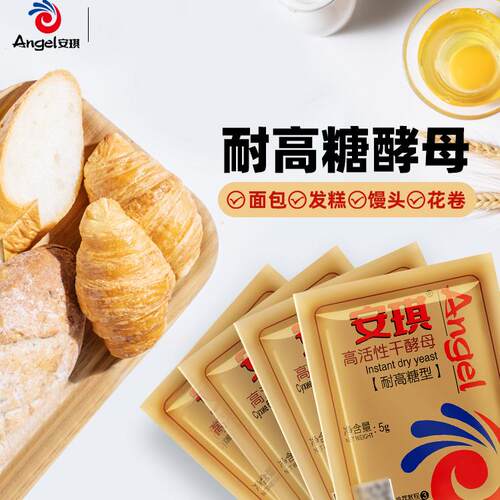 安琪酵母粉耐高糖低糖家用装