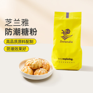 芝兰雅防潮糖粉烘焙专用1kg 西点糕点蛋糕装饰糖霜粉商用家用原料