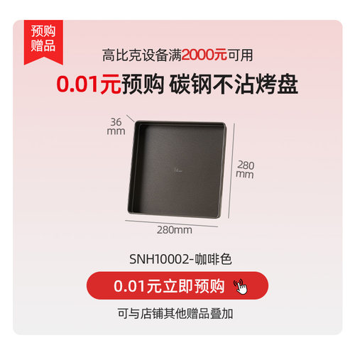 0.01预定赠品券