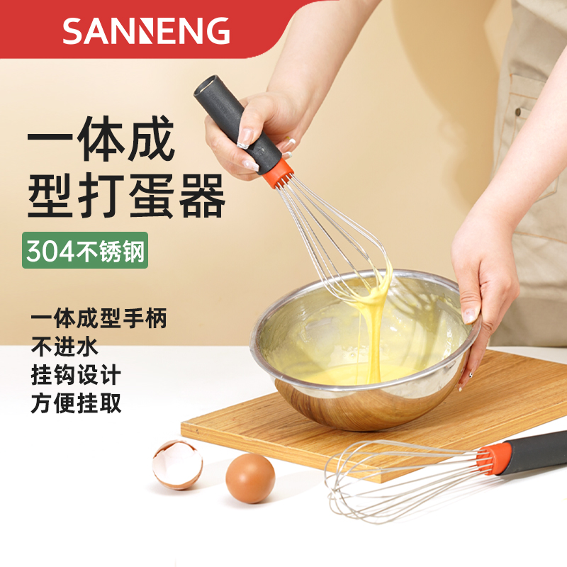 三能打蛋器手动家用不锈钢