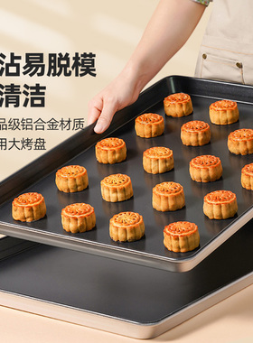 三能商用不沾烤盘镀铝多连大号月饼面包蛋糕烤箱烘焙专用60x40cm