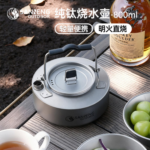 三能outdoor纯钛烧水壶放生鹰嘴壶口户外轻量小巧便携带177g露营