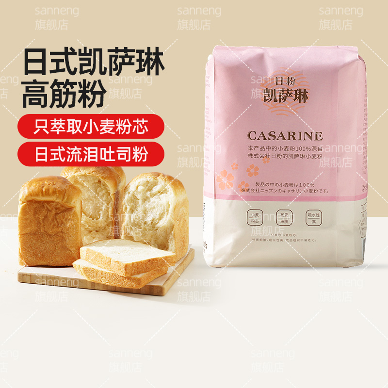 凯瑟琳高筋粉烘焙专用