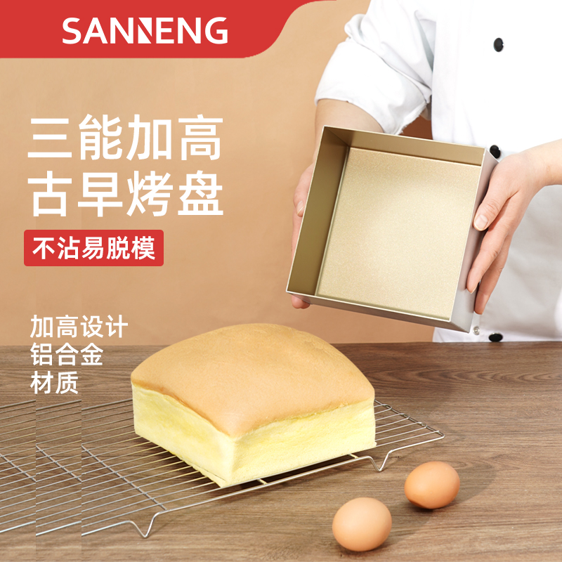 三能古早烤盘古早面包模具