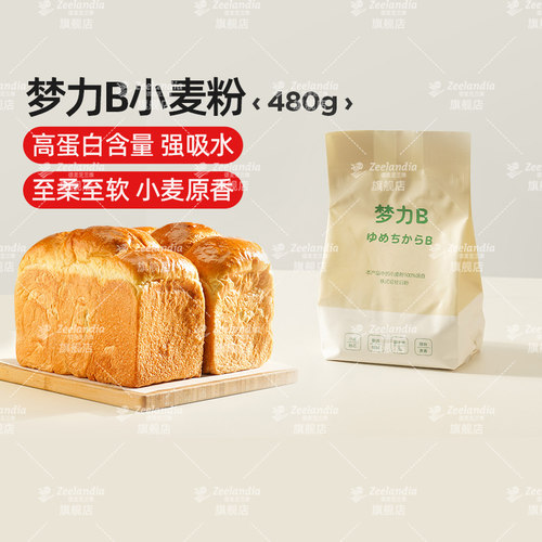 日式梦力B高筋面粉480g