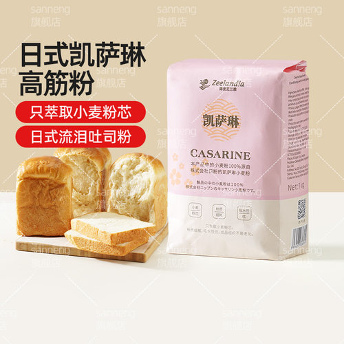 凯瑟琳高筋粉烘焙专用