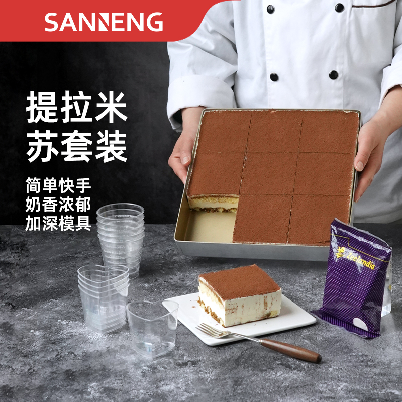 提拉米苏套装预拌粉烤盘