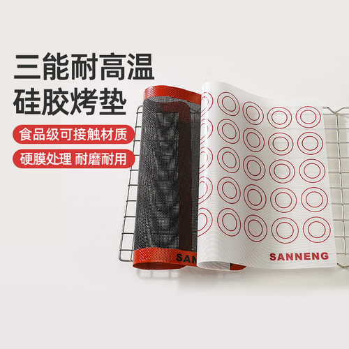 三能马卡龙模具烤烤箱硅胶垫
