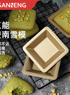 三能费南雪模具金色不沾长方形面包小蛋糕饼干烘焙工具SN62125