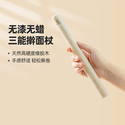 三能饺子皮不沾擀面杖