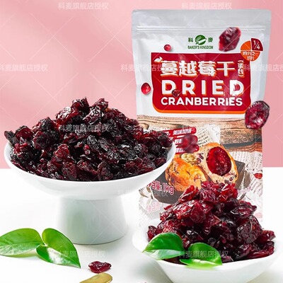科麦蔓越莓干1kg4/1切片加拿大进