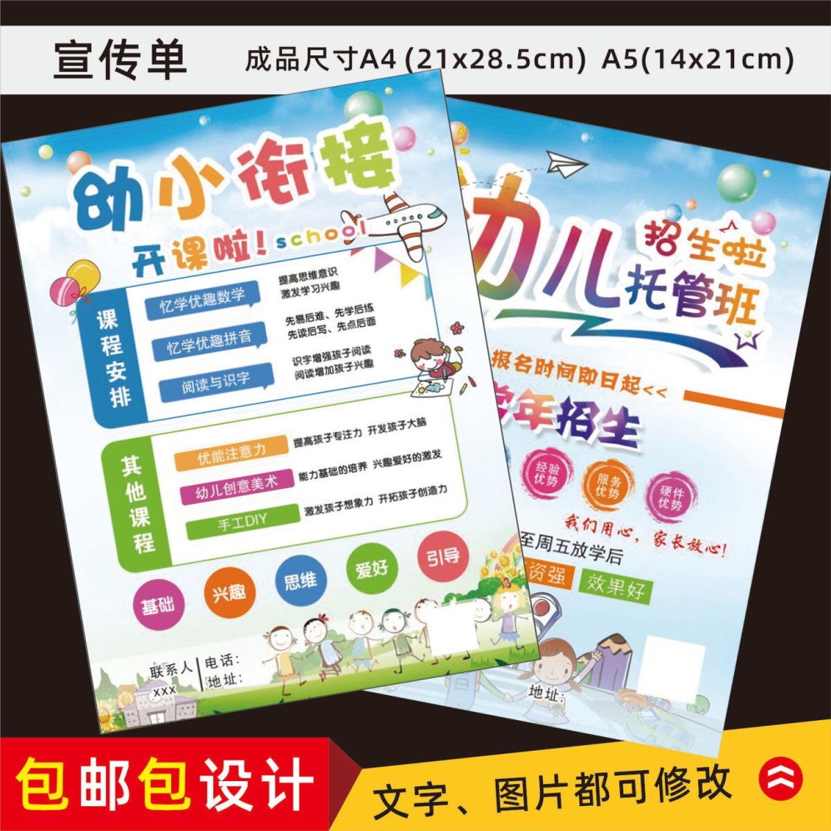 宣傳單印制定制銅版紙印