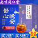 南京同仁堂酸枣仁百合茯苓茶安神助眠多梦养生睡眠茶包官方正品