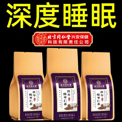 茯苓酸枣仁茶官方正品