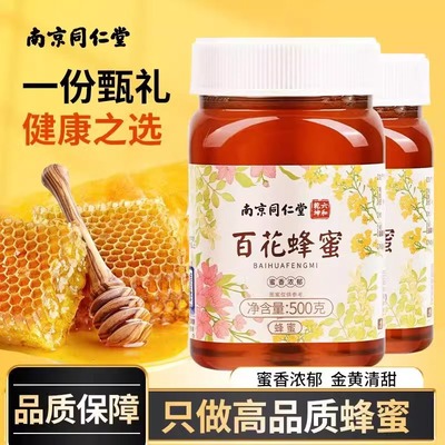 纯正天然礼盒土蜂巢蜜露百花蜂蜜