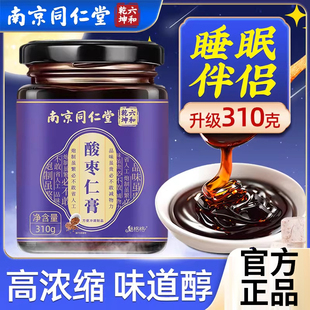 南京同仁堂酸枣仁膏百合茯苓睡眠搭助眠神安睡茶粉丸官方正品店