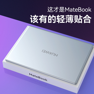 保护套13s笔记本保护壳xpro电脑荣耀magicbook14透明X外壳全包磨砂防摔防刮贴纸配件膜 适用华为matebook14