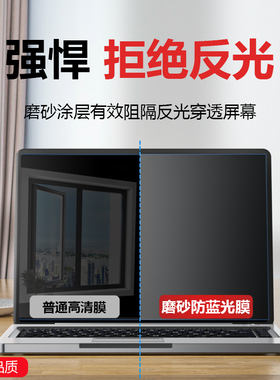 适用苹果macbook磨砂屏幕膜防反光air13.6寸笔记本电脑M2保护膜pro14抗蓝光16防辐射阳光13.3显示器M3贴膜M4