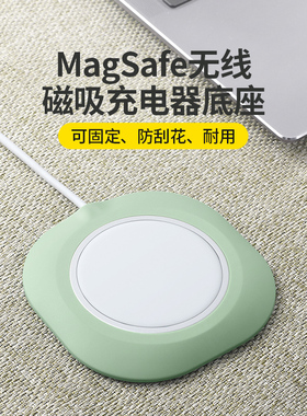 适用苹果magsafe磁吸无线充电器保护套硅胶防摔防刮防磕碰软外壳苹果iphone12magsafe保护壳