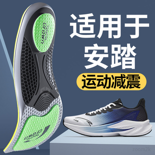 适用于安踏鞋垫男女款篮球跑步专用运动神器足弓支撑久站不累脚